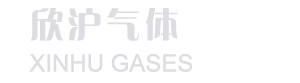 台州欣沪气体有限公司